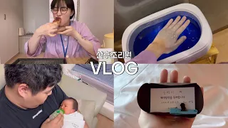 22살 엄마 산버미 산후조리원 VLOG / 수유 힘들어 / 4주 / 올리비움