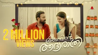 ശ്രീകാന്തിന്റെ ആദ്യരാത്രി | അവന്റെ വിചാരം ഞാനിതുകണ്ടാ  തന്നെ ഉപേക്ഷിക്കുമെന്നാ |Ft. Sajin | Ponmutta