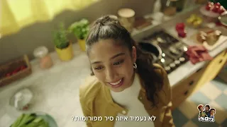 קחו, קחו מסטיק 🧅ביסלי חטיף עם נוכחות