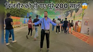 बिजनौर को जिला बने 200 साल का सफर पूरा 😱🥰 #bijnor #bijnorlover #subscribe