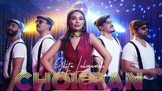 Ghita Lahmamssi - Chokran [Official Clip] (2024) / غيثة الحمامصي - شكراً