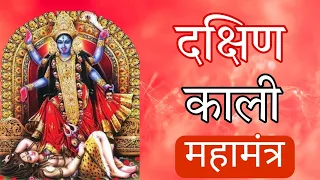 बिना विधान सिद्धि देता है ये भैरव दक्षिण कालिका मंत्र
