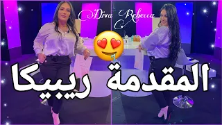 ⛔اليوم جاز Top فثاني حلقة على التيليفزيون الفرنسي 😍 ارواحو نصدمكم 😁Diva Rebecca