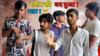 ￼गरीब की बद दुआ / और सूद ब्याज़ का काम करने का अंजाम 😔 ￼
