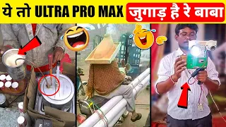 ऐसी जुगाड़ सिर्फ भारतीय ही कर सकते हैं | Mind Blowing Desi Jugaads | Part 9
