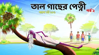 Saras bou 181 | Animate ME