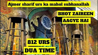Ajmer Sharif Dargah | Mai Roshni ki Dua Sab Zaireen | Ajmer Urs Ka Mahol |Khawaja garib nawaz #ajmer