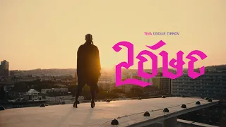 Tina - Údolie Tieňov (prod. Smart) |Pieseň k filmu Lóve 2|