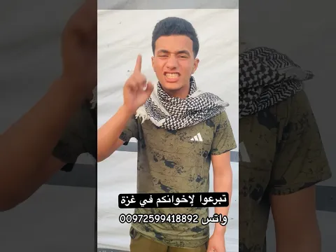 ٢ مليار مسلم تركونا بدون طعام ولا ماء
