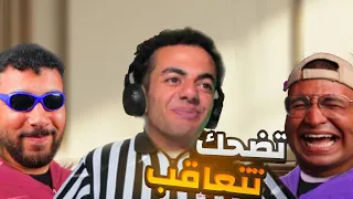 اقوي تحدي ضحك في اليوتيوب مع هيكا و جلال🔥🤣 !!