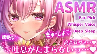 【ASMR/長時間】耳奥までとろとろにしちゃう…♡最高に気持ちいい吐息♡睡眠導入/囁き/耳かき/sleep/earcleaning/earpick/whisper【YuuRi/Vtuber】