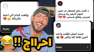 مواقف المتابعين المحرجه || وافضيحتاااه😂