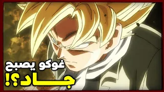 واخييرااا مراجعة الحلقه الاولى من دراغنبول سوبر بيروس😳🔥