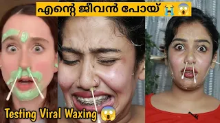 നല്ല 8 ന്റ അല്ല 16 ന്റ പണി കിട്ടി 😭 ~ Testing Viral Waxing  ~ Viral waxing  #glamyganga