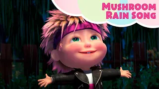 💥 NEW SONG 🎵TaDaBoom English 🍄 Mushroom Rain Song 🌧️🎶  Masha and the Bear songs 🎵 Songs for kids