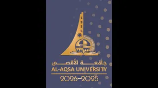 إرشادات الالتحاق بجامعة الأقصى للعام الدراسي 2025-2026 للطلبة الجدد