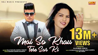 Mai So Khau Tere Sar ki (Official Video) - Raju Punjabi - Sushila Takhar - Latest Haryanvi Song 2025
