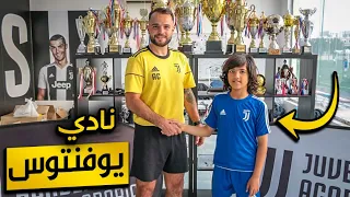 كيف لعبت في نادي يوفنتوس 🏁 وكيف رحت إيطاليا 🇮🇹 || القصه كامله 🔥😍