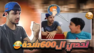 😭دمرو حياتي بسبب هذا التحدي