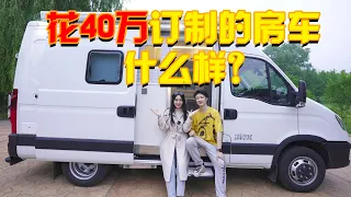 40万私人订制的房车什么样？北漂裸辞后我们把家安在了车上！ #vanlife  #RVlife 【十三要和拳头】