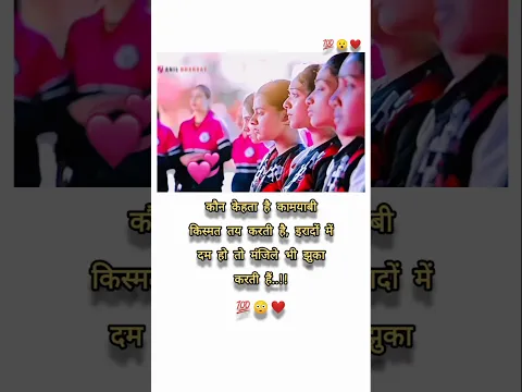 कौन केहता है कामयाबी किस्मत तय करती है इरादों में दम हो तो मंजिले भी झुका करती हैं Success #shorts