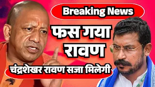 pmmodi cmyogi speech vs चंद्रशेखर रावण 😱📌 #cmyogi#yogi#modi#bjp#up#viral#trending#yogiadityanath