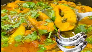 Soul Machhali Ki Curry | snakehead fish recipe | How to make fish curry सोल मछली