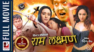 Nepali Movie || Ram Laxman || राम लक्ष्मण || Rajesh Hamal , Niruta Singh , Nikhil Upreti