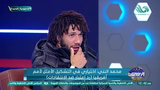 رد ناري من النني على رضا عبد العال بعد ما وصفه أنه لا يصلح لـ"اللعب في سماد أبو قير"🔥