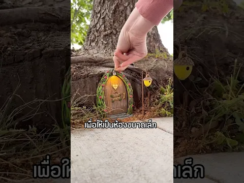 เธอเห็นรอยเท้าของนางฟ้า เลยสร้างบ้านให้!!