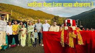Exploring Bhatiya Gaon Mela | गांव का मेला जैसे पहले कभी नहीं देखा! 💐💐 @Avirajdobriyal