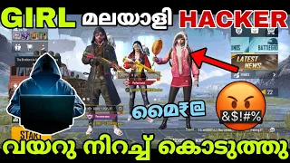 HACKING IS INJURIOUS TO EARS!!!😡അതും ഒരു മലയാളി പെൺകുട്ടി🤦| HGMI💦 | LORD PSY GAMING