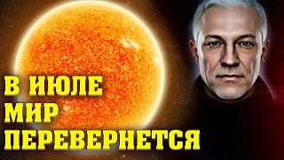 20 Июня Переломный Момент Года