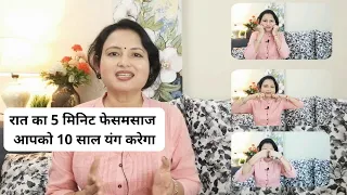 रोज रात में सोने से पहेले 5 मि जरूर करें
