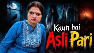 Kaun hai asli pari ? 😱 Kaise pehchanegi mumma pari ko ? 😱 #kktvibes #suspense #thriller