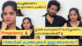 Pregnancy 🤰🥲ഗ്ലാമർ പോവുമെന്ന് പേടിച്ചാണോ പ്രസവിക്കാത്തത്? #pregnancy