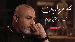 Mohammad Khordadian; The Unfulfilled Love Triangle | محمد خردادیان؛ مثلث عشقی نافرجام