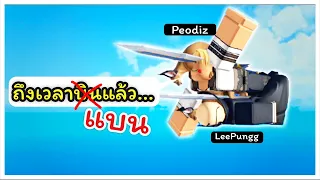 King Legacy  ถึงเวลาบิน...(แบน)..กับพระเจ้าแล้ว!