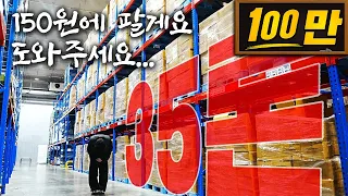 5억이 사라지게 생겼습니다.. 좀 부탁드립니다. 가치살래요 15화 새우패티편
