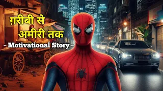ग़रीबी से अमीरी तक – A Journey That Will Motivate You Forever | Spider-Man Motivation Story In Hindi