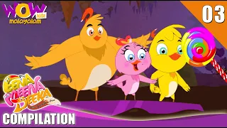 Eena Meena Deeka | New Compilation 03 | Malayalam Moral Stories | Malayalam Story