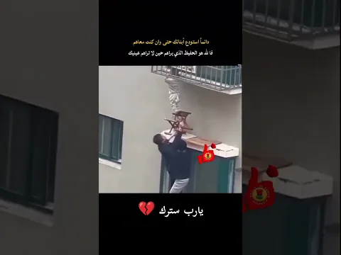 الله يستر 💔