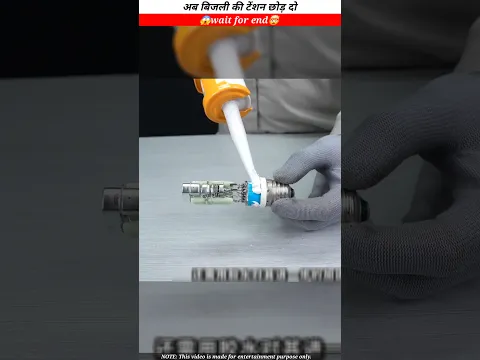 अब बिजली की टेंशन छोड़ दो।🤯😱 #facts #youtubeshorts #shortvideo #shorts