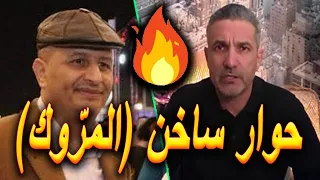 بن سديرة السعيد في حوار ساخن مع اليمني أسعد الشرعي حول المغرب ومستقبل العلاقات الثنائية