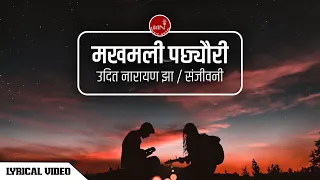 Makhamali Pachheuri - Udit Narayan Jha & Sanjeevani | Muglan | Lyrical Video | Music Nepal Official