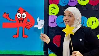طريقة شرح حرف الهاء بسهولة 