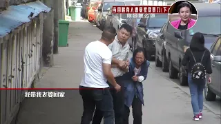 丈夫街头家暴妻子，男士一只手阻挡在两人之间：我们练一练！ #社会观察 精选