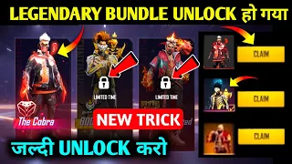 FREE LEGENDARY BUNDLE- Unlock Legendary Outfit in Lab Section | Free fire new event | today event