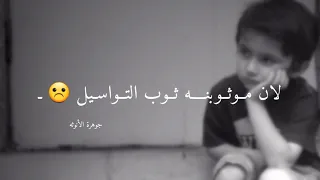 موال عراقي حزين 💔حالات واتس اب حزينه جدا ☹💔 عن الفراق اغاني عراقيه حزينه للمجروحين 2020ستمريات حب