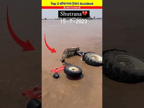 Top 3 खौफनाक ट्रैक्टर Accident ! Part 5 🤯 Wait for end 🚜 #shorts